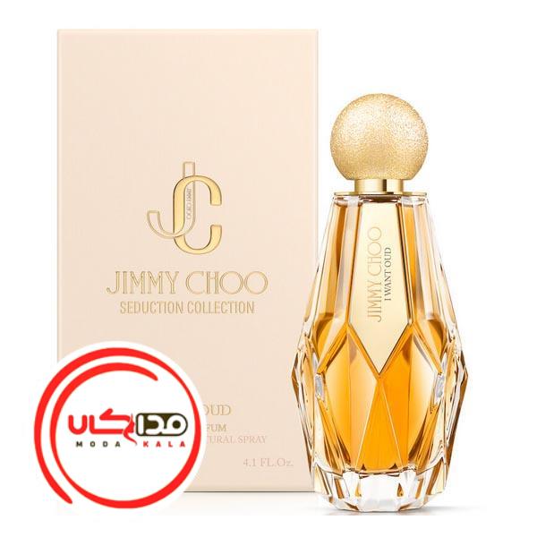 عطر ادکلن جیمی چو آی وانت عود زنانه | jimmy choo I Want Oud