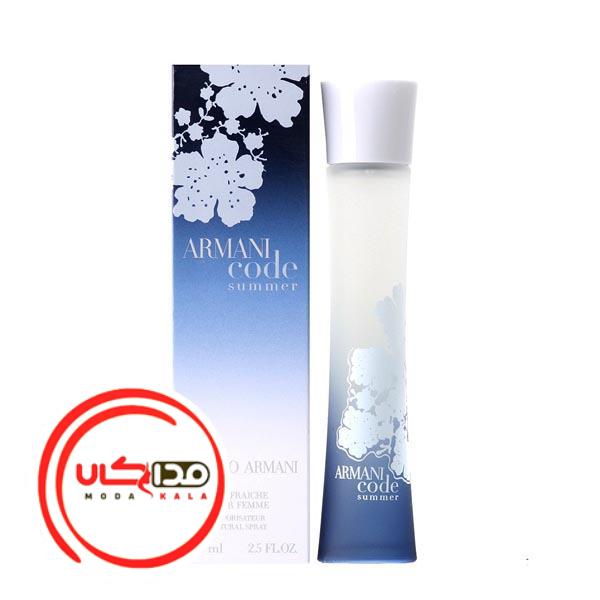 عطر ادکلن جورجیو آرمانی کد سامر زنانه 2010 | Giorgio Armani Code Summer Pour Femme 2010